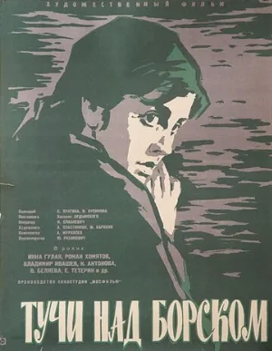 Тучи над Борском (фильм, 1961)