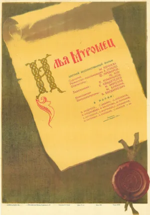 Илья Муромец (фильм, 1956)