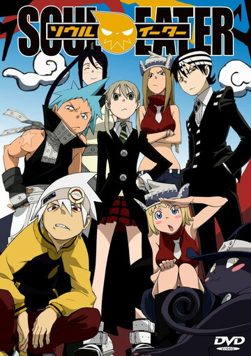 Аниме Пожиратель душ (2008) смотреть онлайн