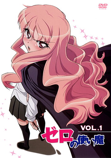 Аниме Подручный Луизы-Нулизы (2006) смотреть онлайн