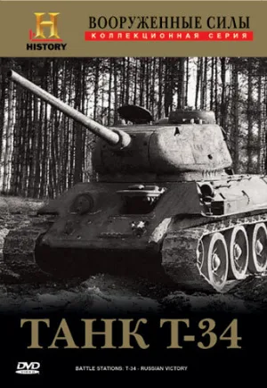 Вооруженные силы (сериал, 1991)