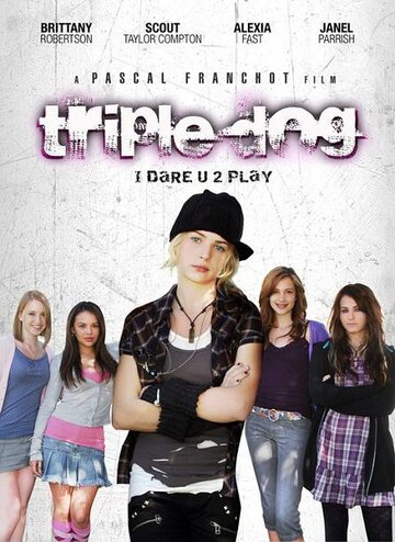 Смелые игры (фильм, 2010) Смелые игры (фильм, 2010)