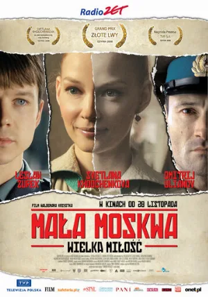 Малая Москва (фильм, 2008)