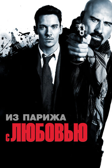 Фильм Из Парижа с любовью (2009) смотреть онлайн