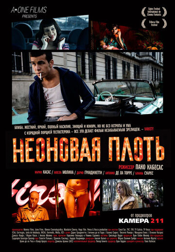 Неоновая плоть (фильм, 2010) Неоновая плоть (фильм, 2010)