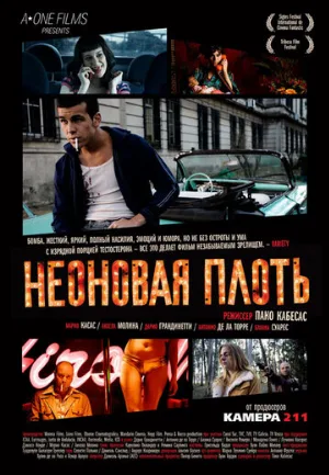 Неоновая плоть (фильм, 2010)