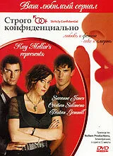 Строго конфиденциально (сериал, 2006) Строго конфиденциально (сериал, 2006)