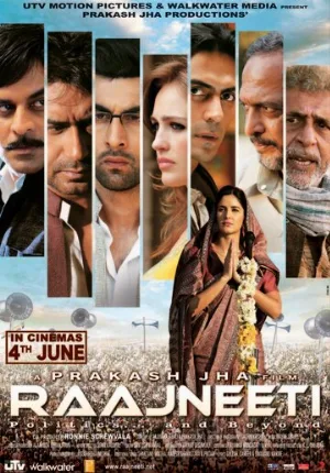 Политики (фильм, 2010)