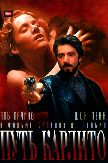 Фильм Путь Карлито (1993) смотреть онлайн