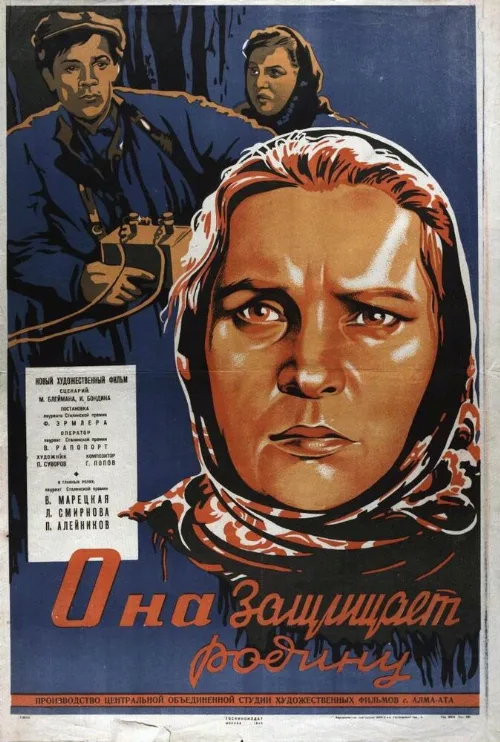 Она защищает Родину (фильм, 1943)