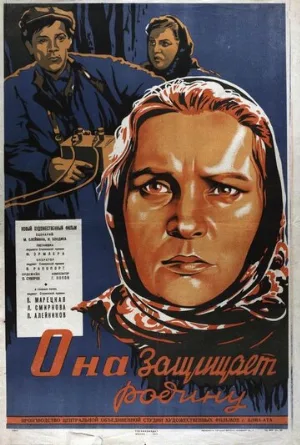 Она защищает Родину (фильм, 1943)