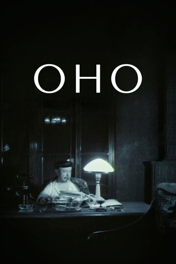 Оно (фильм, 1989) Оно (фильм, 1989)