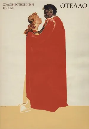 Отелло (фильм, 1955)