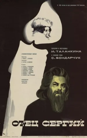 Отец Сергий (фильм, 1978)