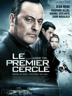 Замкнутый круг (фильм, 2009)