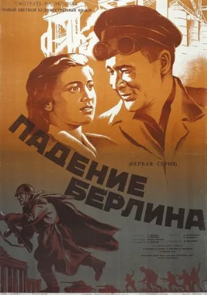 Падение Берлина (фильм, 1949)