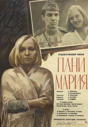 Пани Мария (фильм, 1979)