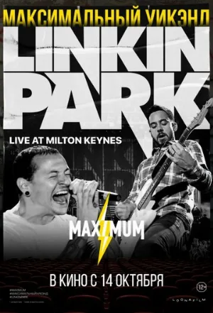 Linkin Park: Дорога к революции (живой концерт в Милтон Кейнз) (фильм, 2008)