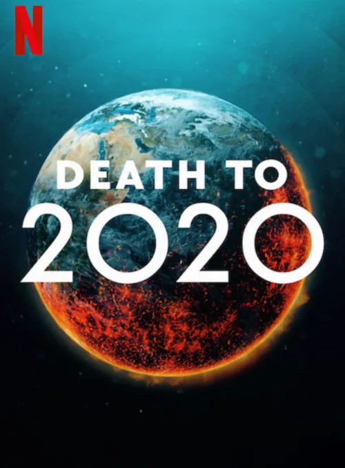 2020, тебе конец! (фильм, 2020)