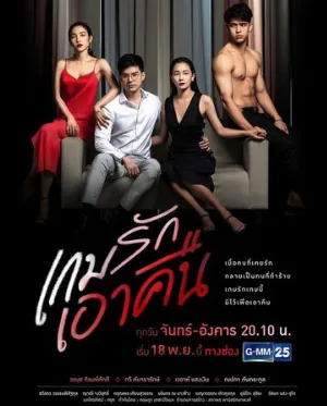 Красивая ложь (сериал, 2019)