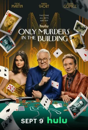 Убийства в одном здании (сериал, 2021)