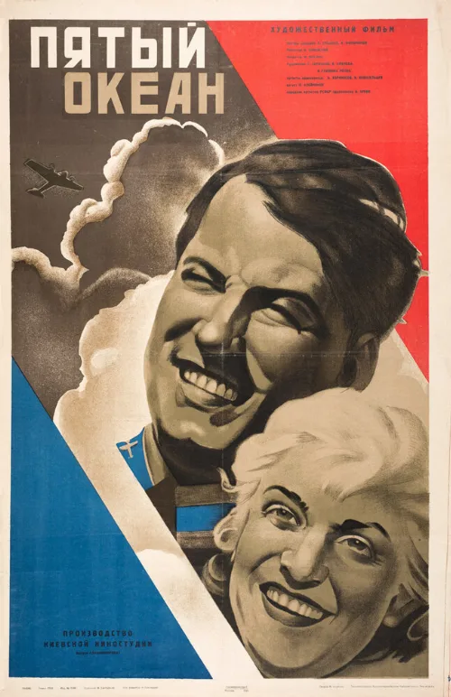 Пятый океан (фильм, 1940) Пятый океан (фильм, 1940)