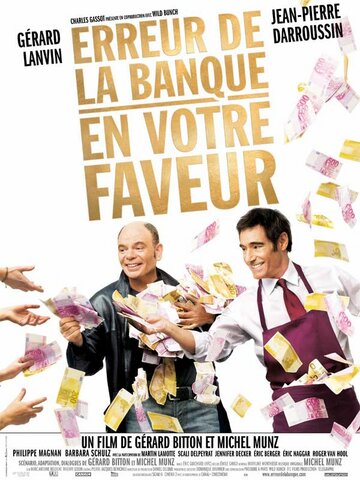 Ошибка банка в вашу пользу (фильм, 2009) Ошибка банка в вашу пользу (фильм, 2009)
