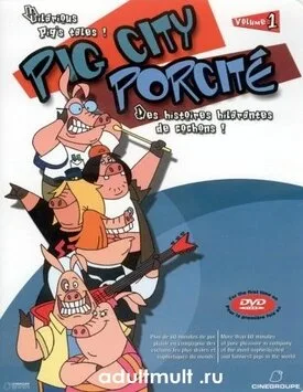 Свин Сити (мультфильм, 2002)