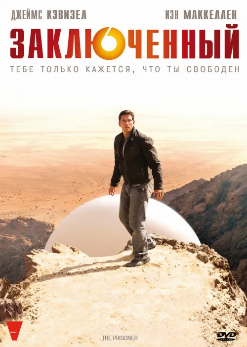 Заключенный (сериал, 2009)