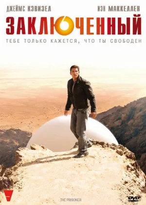 Заключенный (сериал, 2009) Заключенный (сериал, 2009)