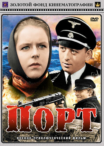 Порт (фильм, 1975) Порт (фильм, 1975)
