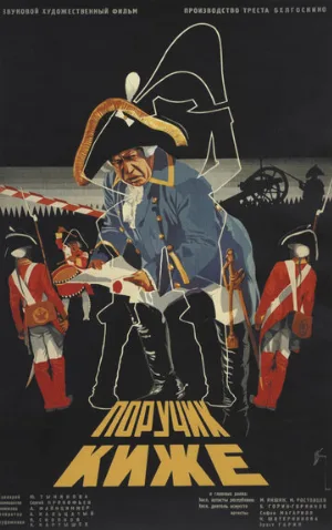 Поручик Киже (фильм, 1934)