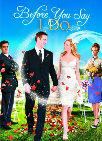Прежде, чем ты скажешь «да» (фильм, 2009) Прежде, чем ты скажешь «да» (фильм, 2009)
