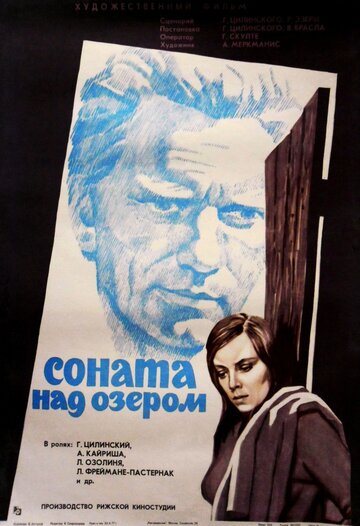Соната над озером (фильм, 1976) Соната над озером (фильм, 1976)