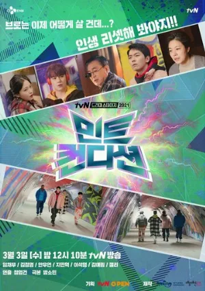 Идеальное состояние (фильм, 2021)
