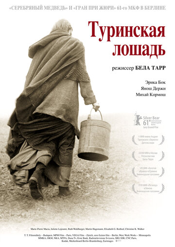 Фильм Туринская лошадь (2011) смотреть онлайн