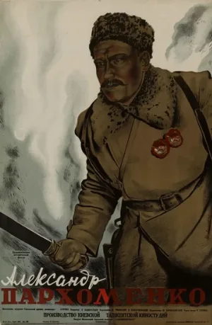 Александр Пархоменко (фильм, 1942)