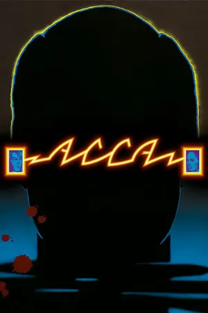 Асса (фильм, 1987)