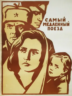 Самый медленный поезд (фильм, 1963)