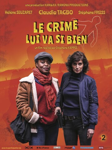 Убийство ей к лицу (фильм, 2019)