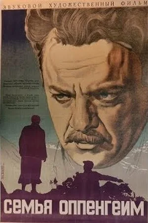 Семья Оппенгейм (фильм, 1938)