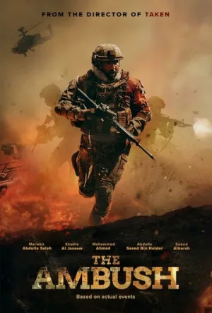 Засада (фильм, 2021)