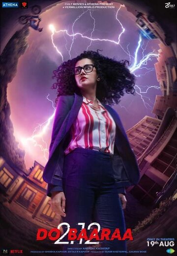 Фильм Второй раз (2022) смотреть онлайн