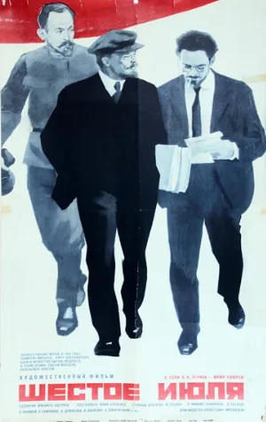 Шестое июля (фильм, 1968)