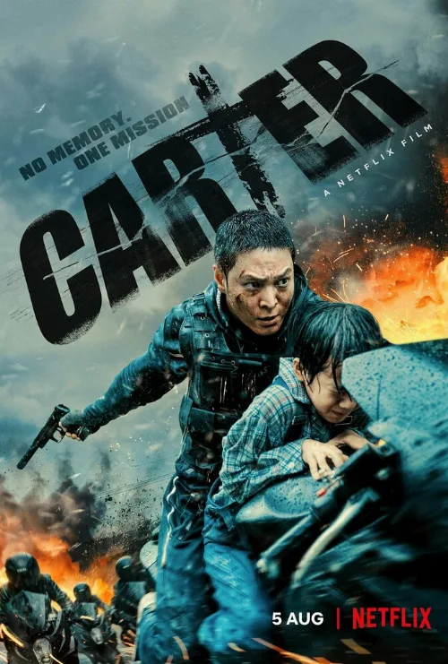 Картер (фильм, 2022) Картер (фильм, 2022)