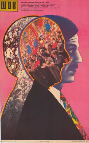 Шок (сериал, 1988)