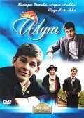 Шут (фильм, 1988)