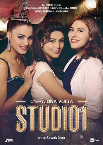 Первая студия (фильм, 2017) Первая студия (фильм, 2017)