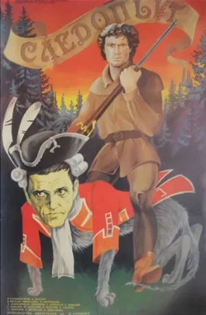 Следопыт (фильм, 1987) Следопыт (фильм, 1987)