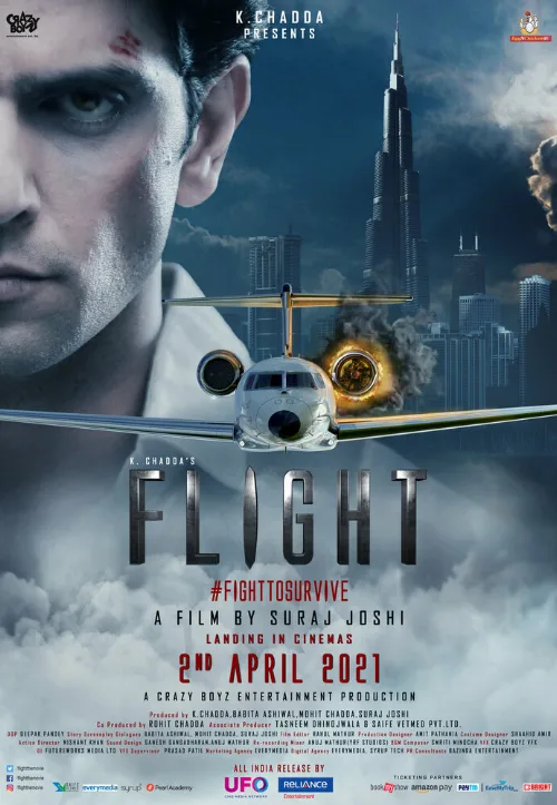 Рейс (фильм, 2021)